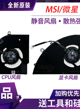微星MS-15CK幻影15风扇Delta 15 A5EFK A-POWER BS5405HS-U5N/U5P