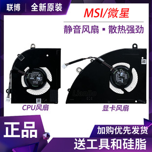 A5EFK POWER 微星MS U5N BS5405HS U5P 15CK幻影15风扇Delta