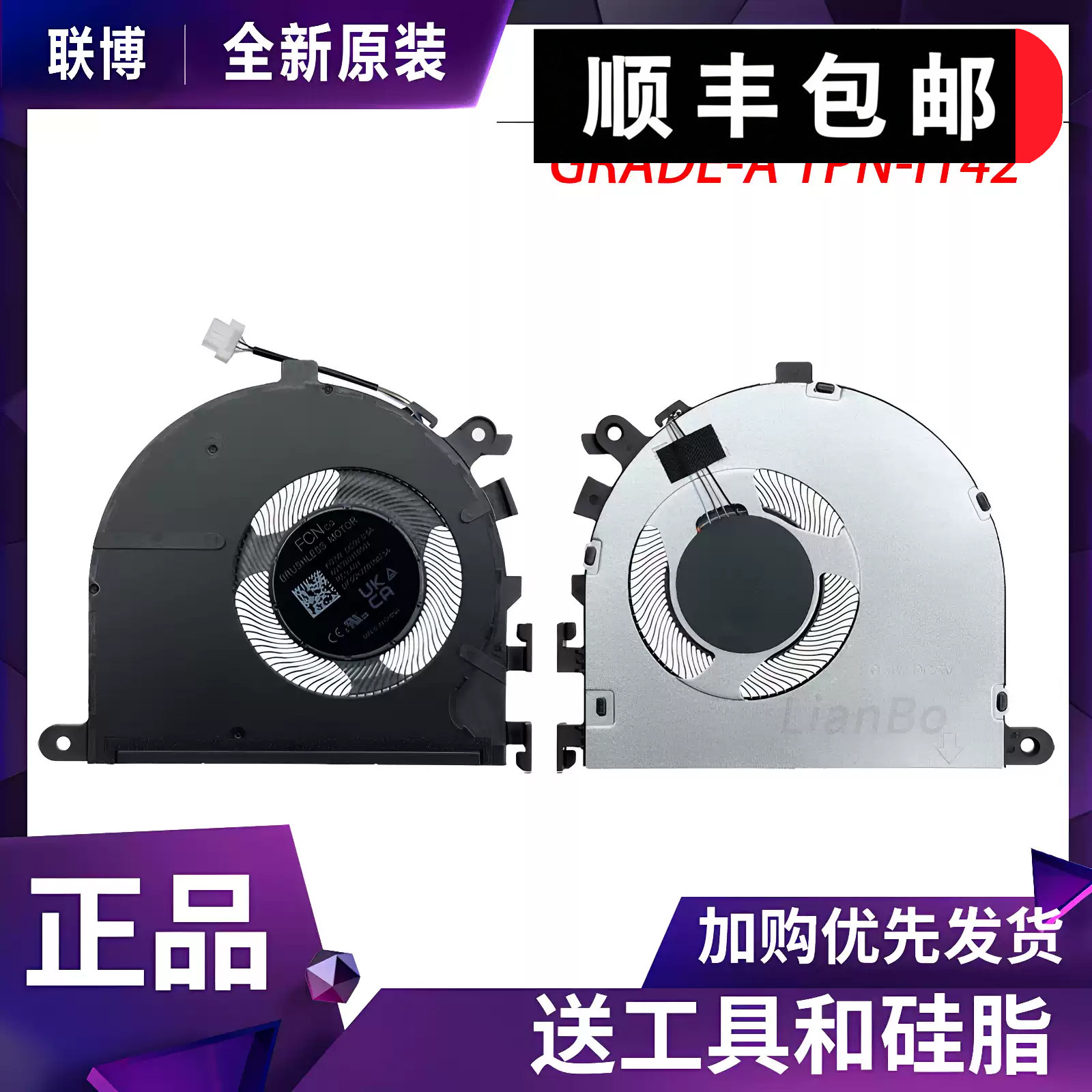 适用于全新HP惠普 14-EP EM 240 G10 245 G10 TPN-I141 -I142风扇