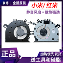 2001 XMA1901 BB风扇 2006 小米红米Redmibook14