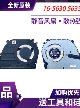 适用 戴尔 Inspiron16pro 16-5630 5635 散热风扇 06WR1W