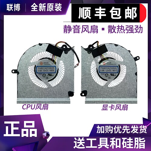 适用于 微星GE68 GP68H A14VIG/HG 13V/H/F/HG/IG 15M1 15M2风扇