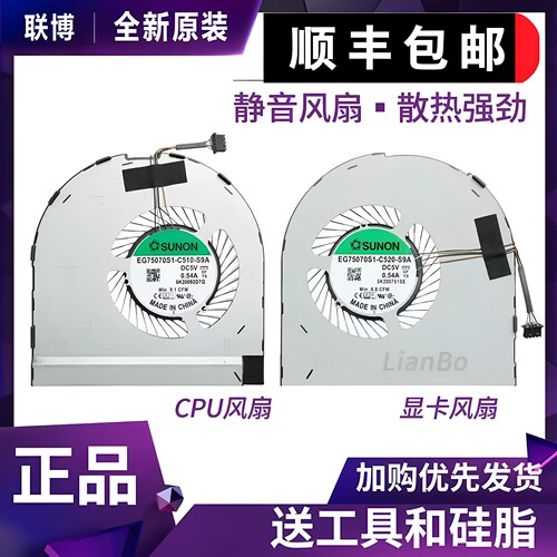 戴尔Precision75507560风扇