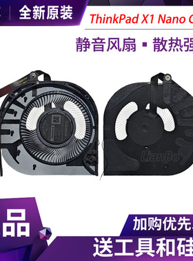适用于 ThinkPad X1 Nano Gen2 Gen3 21T1 21E8 21E9 笔记本风扇