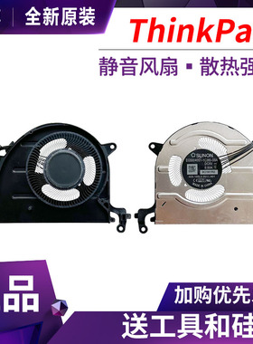 联想Thinkpad X13 Yoga Gen2 Gen3 P16 Gen1 风扇5H41C81978