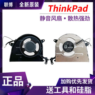 联想Thinkpad X13 Yoga Gen2 Gen3 P16 Gen1 风扇5H41C81978