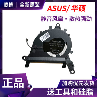 B9400CBA风扇 破晓Air 13NX02K0T03011 华硕 适用于全新ASUS