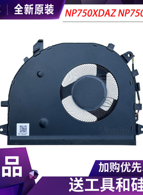 适用Samsung/三星 NP750XDAZ NP750XDA FNRD 风扇 DFS5K22B15673A