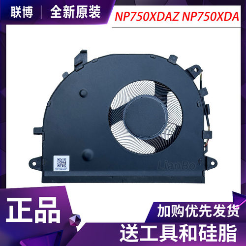 适用Samsung/三星 NP750XDAZ NP750XDA FNRD 风扇 DFS5K22B15673A