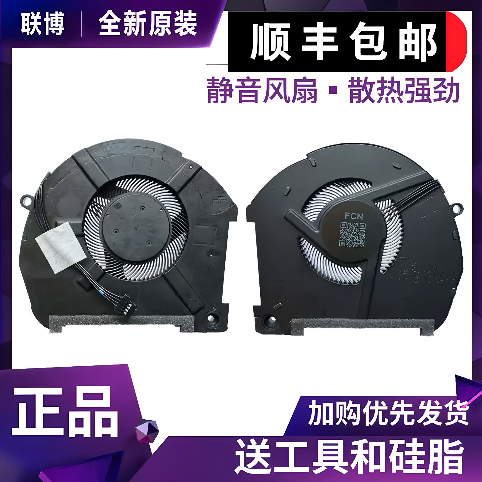 适用 技嘉Aorus 15-XA 风扇 CPU风扇 显卡 笔记本散热风扇
