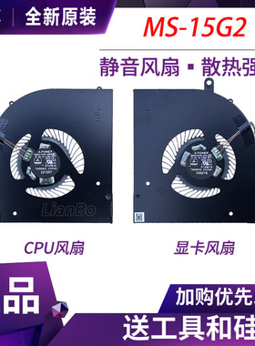 适用于 微星Creator Z16 HX Studio /Z16P-B12U MS-15G2/15G1风扇