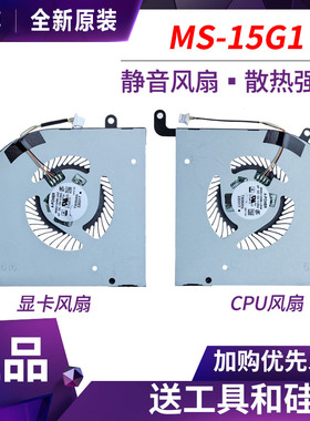 MSI/微星Creator Z16P-B12UMST/KST/HST/GST/ET/HT MS-15G1风扇