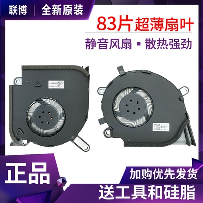 华硕玩家国度ROG原装风扇