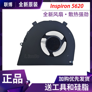 5625 5620 Inspiron 7620 1风扇0T8R2T 适用戴尔Vostro