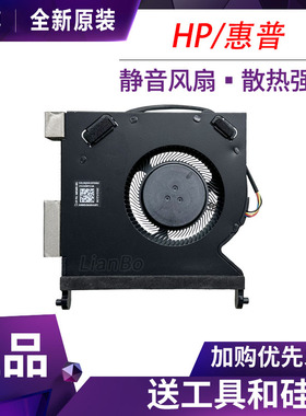 适用于HP惠普 Elite Mini 600 800 G9 Desktop PC风扇 M85699-001