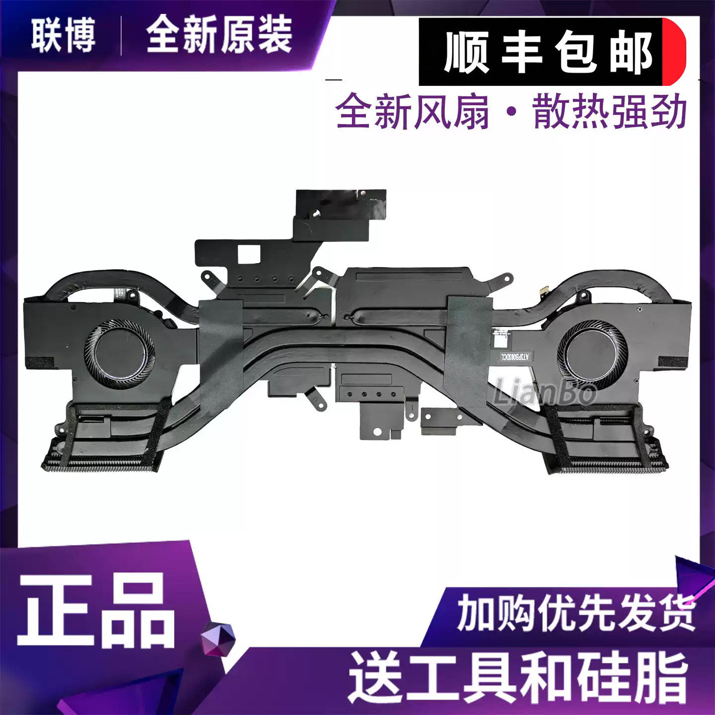 适用戴尔 外星人 Aliwnware X14 散热模组 0198CH 05PF30 0MRV4R
