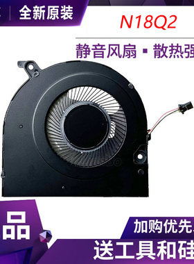 适用 宏基/Acer Chromebook Spin 13 Cp713-1wn N18Q2 散热风扇