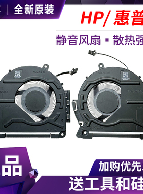 全新原装HP惠普17-CH 17T-CH TPN-W148风扇M45786-001 M45787-001