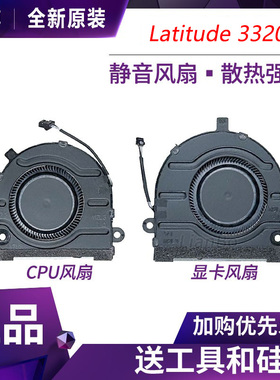 适用戴尔 DELL Inspiron 13 Pro Vostro 5310 Latitude 3320 风扇