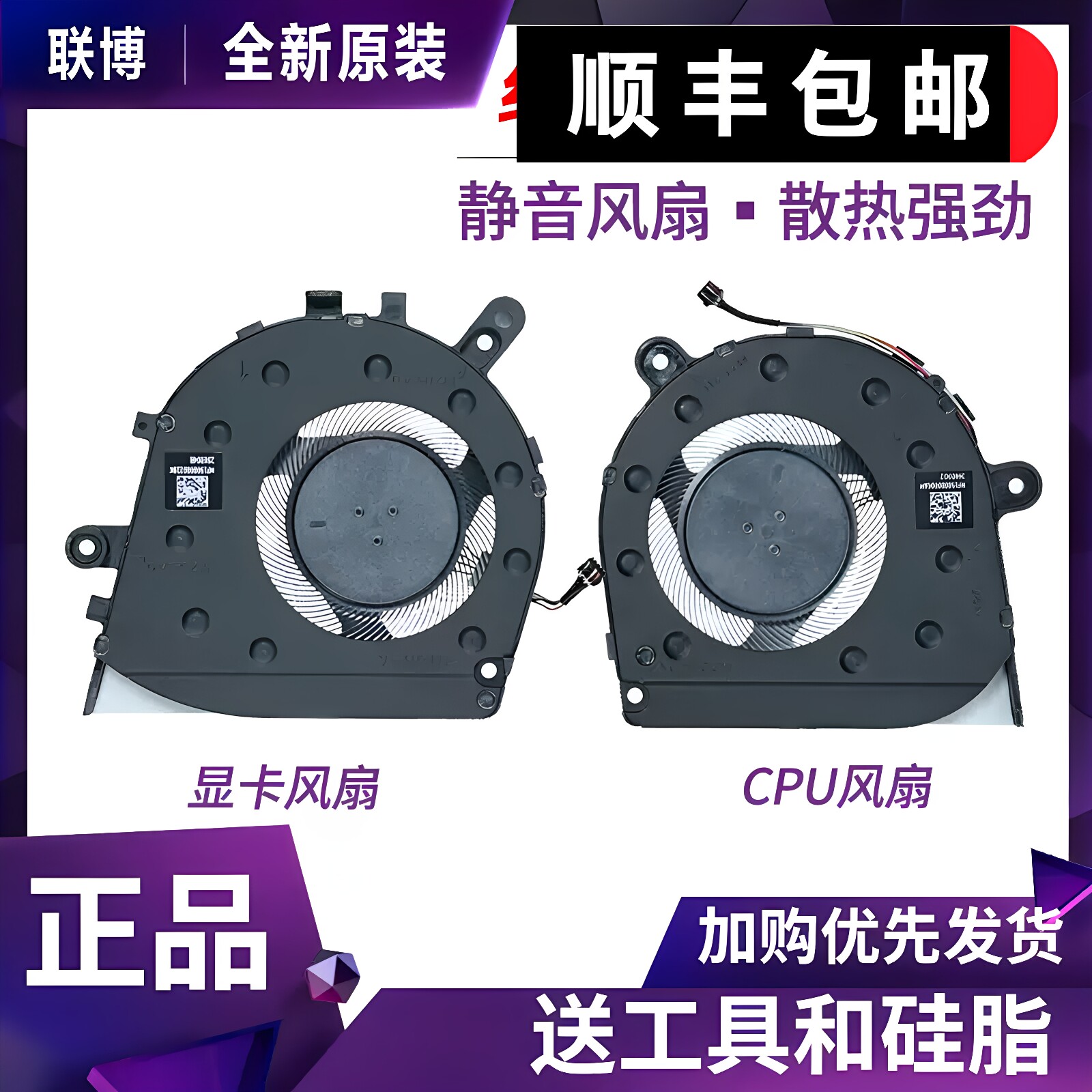 适用小米Redmibook pro 14 2022红米RMA2201-AG BG BB显卡CPU风扇