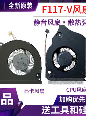 机械师F117-V VB VC VD VR26 V66 VG65T VB2S散热风扇