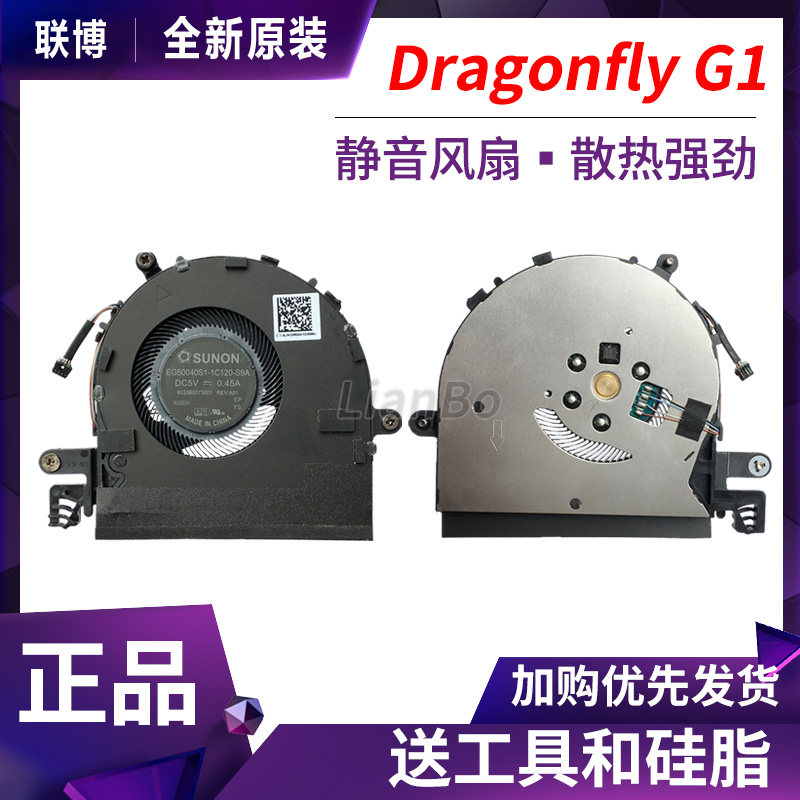 适用HP/ 蜻系列13 Elite Dragonfly G1风扇 HSN-I32C L78273-001