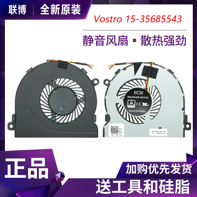 适用15-5547 P49G P39F 5445 5545 5447 5548 5000 5557 5448风扇