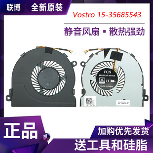 5447 5448风扇 P49G 5557 5000 5548 5545 5445 P39F 5547 适用15