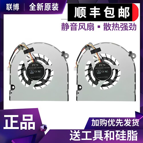 适用神舟战神TX8-CU5DA TX9-CU5DA GX8-CU5DA GX8-CU5DS 散热风扇