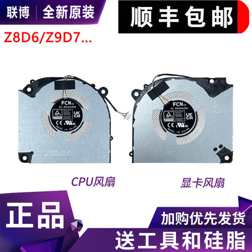 适用神舟战神Z7D6 Z8D6/R7/R5/DQ Z9D7/R7/R9 G8/G9R9风扇CV15S02