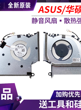 适用于全新ASUS/华硕 M1403Q X1502Z X1502ZA M1603Q M1603QA风扇