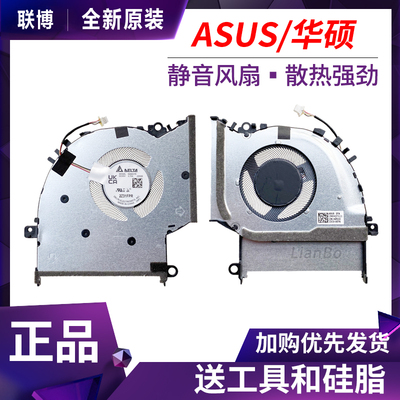 原装ASUS/华硕 A豆 Adol 14Z X1403Z M1503Q X1503Z X1603Z风扇
