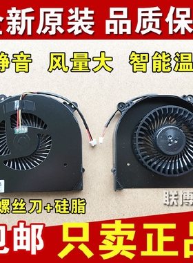 原装 神舟 战神 Z7-KP7G1 Z7-KP7GS 笔记本散热风扇