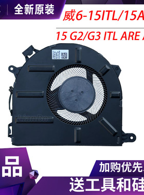适用联想ThinkBook 15 G2/G3 ITL ARE ACL 威6-15ITL/15ARE风扇