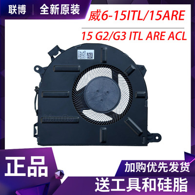 适用联想ThinkBook 15 G2/G3 ITL ARE ACL 威6-15ITL/15ARE风扇