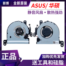 ASUS/华硕 F441U R441U X441S X441U R414U A441UV7200 散热风扇