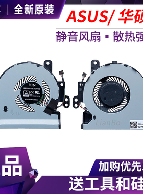 ASUS/华硕 F441U R441U X441S X441U R414U A441UV7200 散热风扇