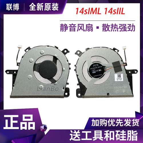 联想Ideapad14sS415风扇