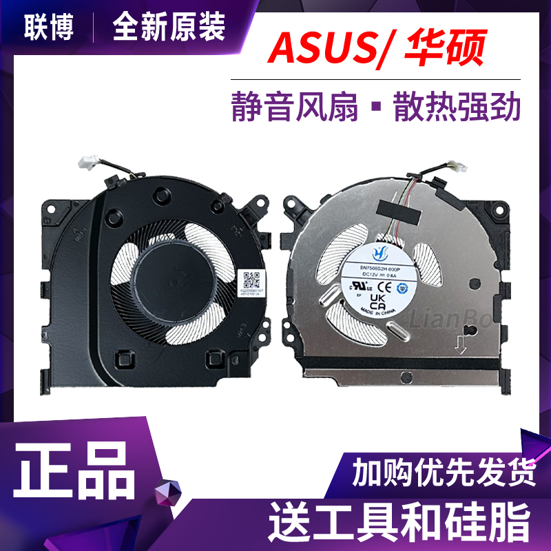 适用全新原装Asus/华硕灵耀14 UX3402Z Q409Z UM3402Y 散热风扇