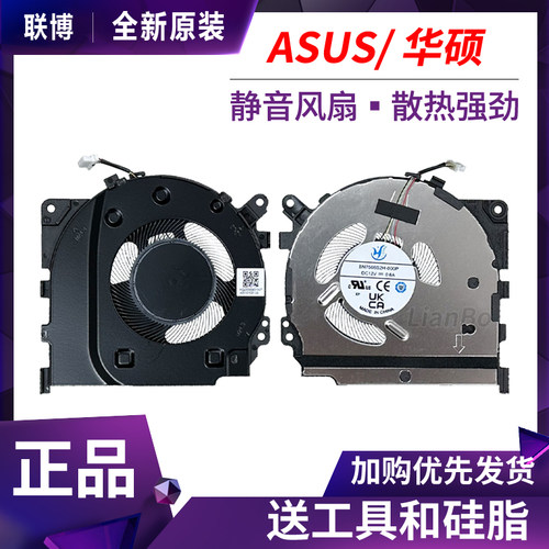 适用全新Asus/华硕灵耀14 UX3402Z Q409Z UM3402Y 散热风扇
