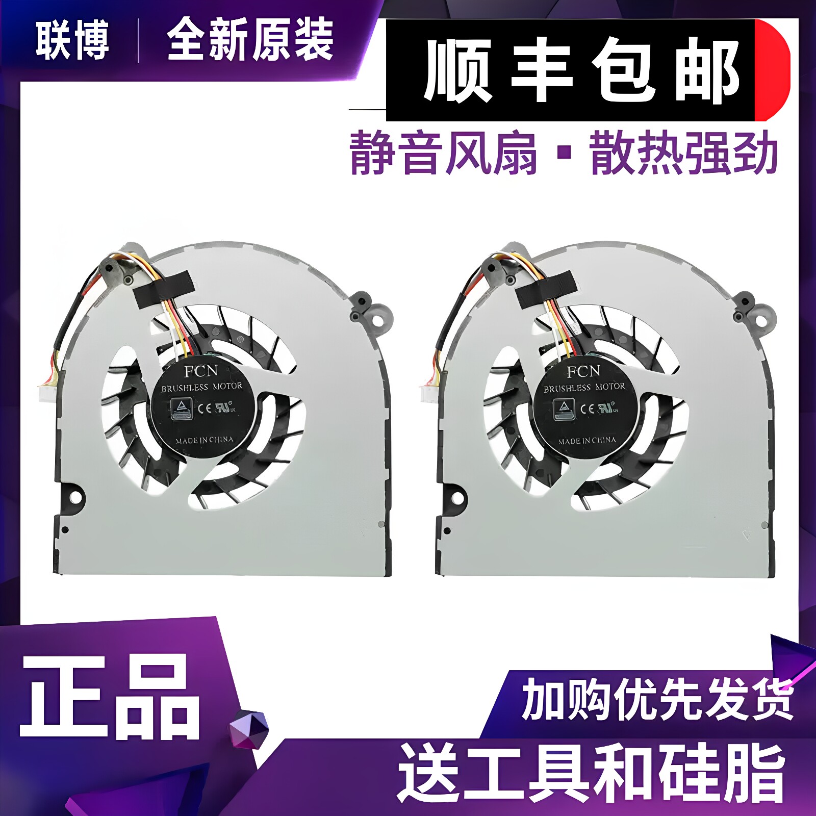 适用于战神GX8 TX8-CA5DP CT7DK TX9-CT5DK TX7-ct5ds风扇CN95S03