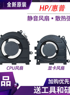 原装惠普12代星14Pro 14-EH TPN-W154 风扇N10439-001 N10440-001