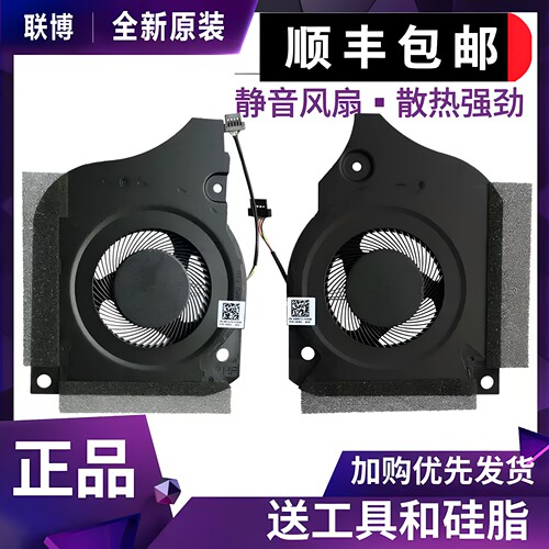 适用于 戴尔 游匣游戏本灵越G7 7790 G5 5590 7590 P82F散热风扇
