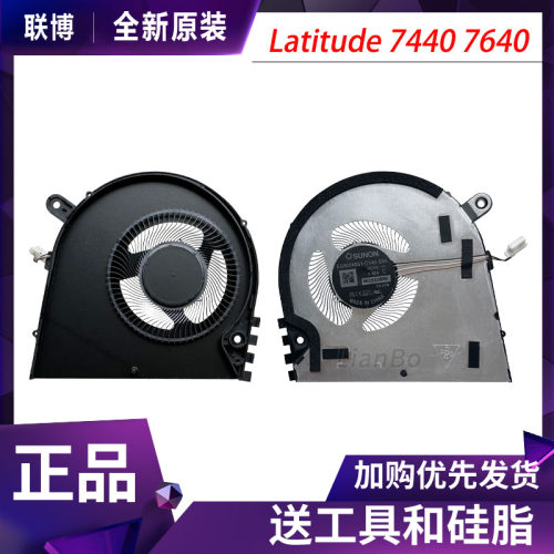 风扇 021KT2 0M4MY0 DELL戴尔 Latitude 7440 7640 2023款13代U