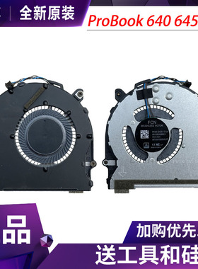 适用于 HP/惠普 ProBook 640 645 G4 风扇 HSN-I14C-4 散热风扇