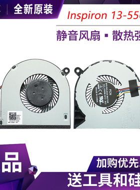 适用戴尔 Inspiron 13-5568 7378 5378 5379 5368 5578 P69G 风扇