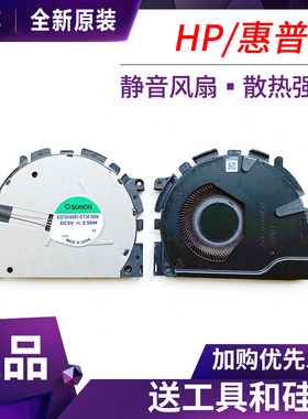 全新HP/惠普 ProBook 440 450 455 650 G8 HSN-Q27C-5 /4散热风扇