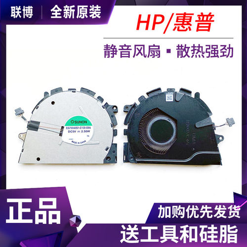 适用全新HP/惠普 ProBook 440 450 455 650 G8 HSN-Q27C-5 /4风扇