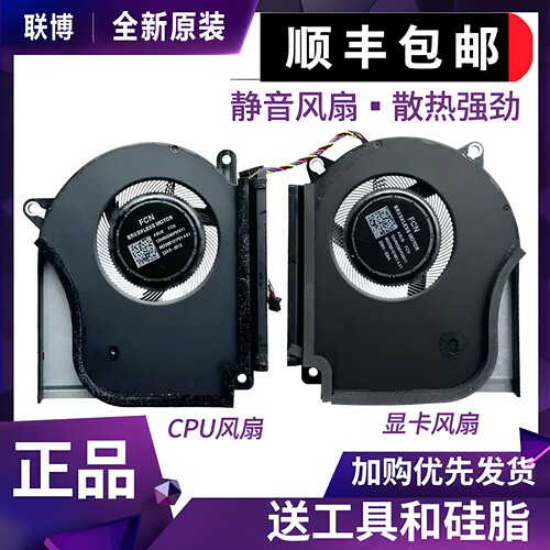 适用华硕 ROG枪神7/8PLUS玩家国度G16 G614J G814J G634 G834风扇