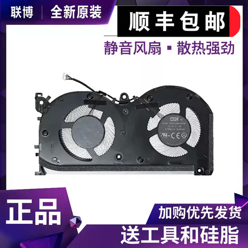 适用 联想 ThinkBook 15P IMH 2021款风扇5F10S13931/ 5F10S13932